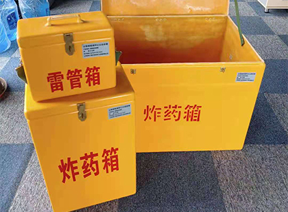 丰县玻璃钢（雷管）炸药箱